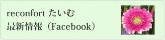 NPO法人SCCS＿Fabcebook